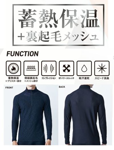 おたふく 秋冬インナー BTサーモエボエアー ミディアムウェイトハーフジップハイネックシャツ JW-249