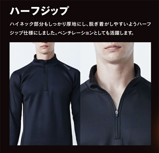 おたふく 秋冬インナー BTヒートブースト ヘビーウェイトハーフジップハイネックシャツ JW-187