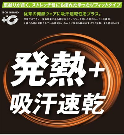 おたふく 秋冬インナー 発熱吸汗速乾前開きロングタイツ JW-153