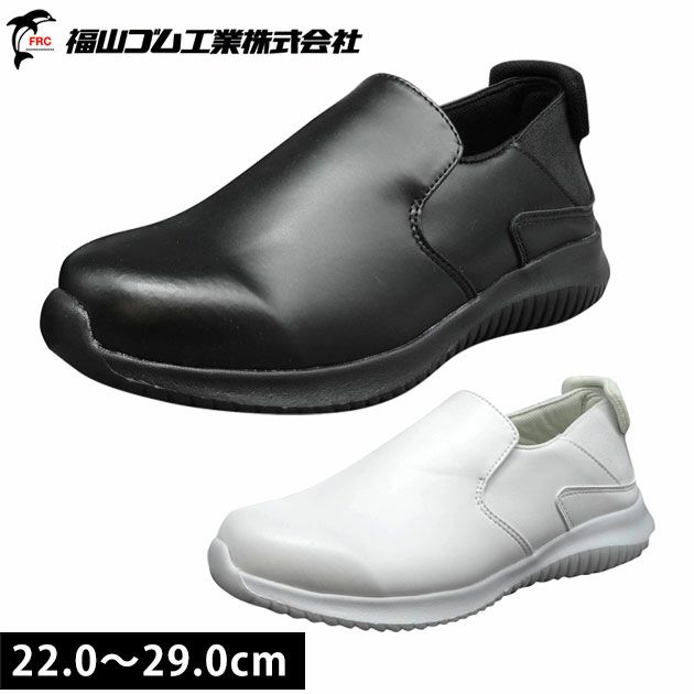 福山ゴム 作業靴 厨房靴 クリンエース #3