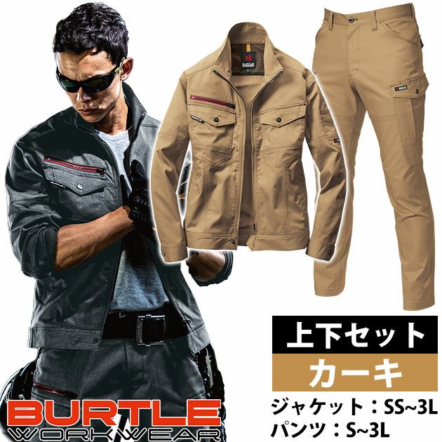 S～3L BURTLE バートル 秋冬作業服 作業着 ジャケット・パンツ上下セット（カーキ） 7051・7052