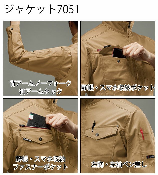 S～3L BURTLE バートル 秋冬作業服 作業着 ジャケット・パンツ上下セット（カーキ） 7051・7052