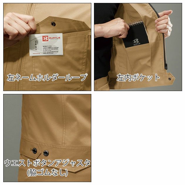 S～3L BURTLE バートル 秋冬作業服 作業着 ジャケット・パンツ上下セット（カーキ） 7051・7052