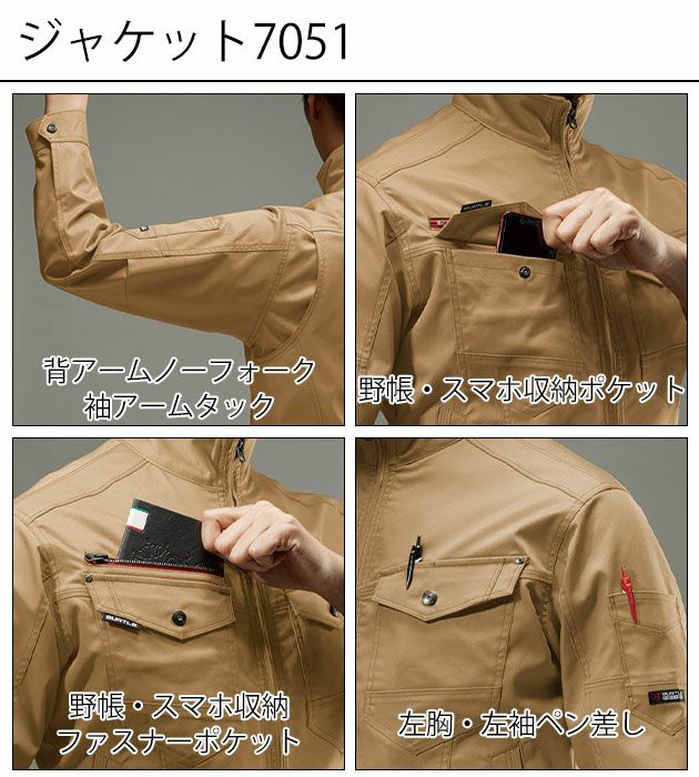 S～3L BURTLE バートル 秋冬作業服 作業着 ジャケット・パンツ上下セット（インディゴ） 7051・7052