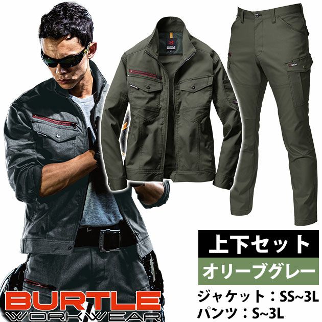 S～3L BURTLE バートル 秋冬作業服 作業着 ジャケット・パンツ上下セット（オリーブグレー） 7051・7052