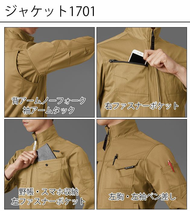 SS～3L BURTLE バートル 秋冬作業服 作業着 ジャケット・パンツ上下セット（シルバー） 1701・1702