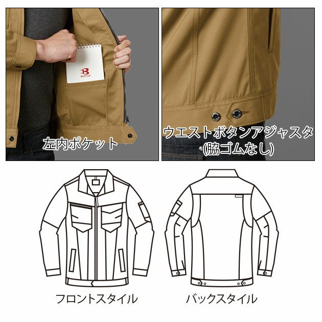 SS～3L BURTLE バートル 秋冬作業服 作業着 ジャケット・パンツ上下セット（シルバー） 1701・1702