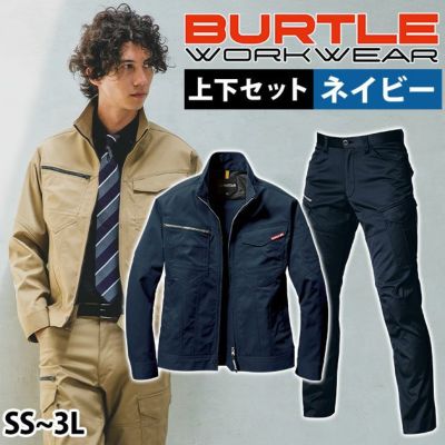 SS～3L BURTLE バートル 秋冬作業服 作業着 ジャケット・パンツ上下セット（ネイビー） 1701・1702