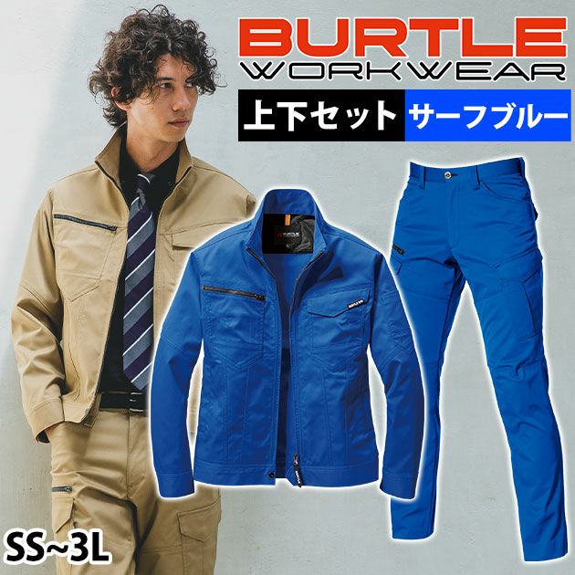SS～3L BURTLE バートル 秋冬作業服 作業着 ジャケット・パンツ上下セット（サーフブルー） 1701・1702