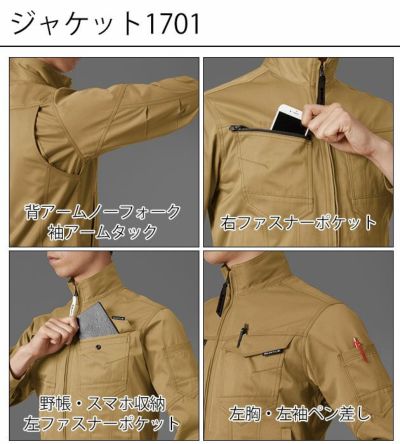 SS～3L BURTLE バートル 秋冬作業服 作業着 ジャケット・パンツ上下セット（サーフブルー） 1701・1702