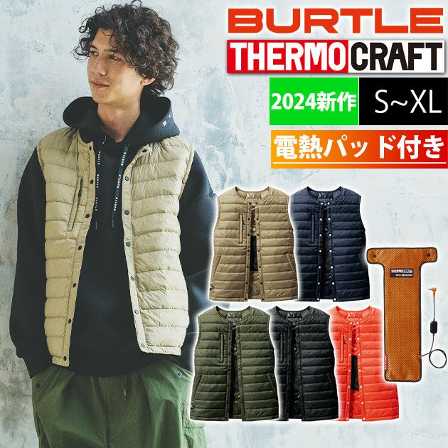 BURTLE バートル 電熱ベスト 作業着 ダウンベスト・サーモクラフト電熱パッドセット 3254(2024年モデル)・TC500