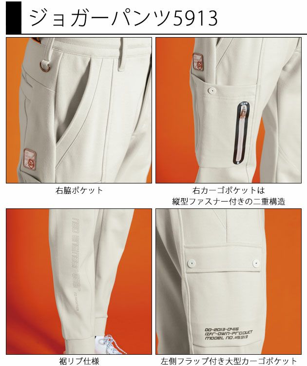 S～4L アイズフロンティア 秋冬作業服 作業着 ヘビージャージーワークジャケット・ジョガーパンツ上下セット（ブラック） 5910・5913