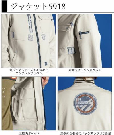 S～3L アイズフロンティア 秋冬作業服 作業着 ヘビージャージーワークジャケット・ジョガーパンツ上下セット（数量限定ブラック） 5918・5919