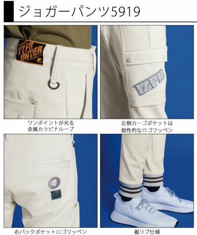 S～3L アイズフロンティア 秋冬作業服 作業着 ヘビージャージーワークジャケット・ジョガーパンツ上下セット（数量限定シルキーベージュ） 5918・5919