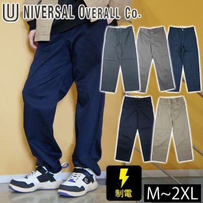 UNIVERSAL OVERALL ユニバーサルオーバーオール 通年作業服 作業着 ワークトラウザーパンツ U2211603UN