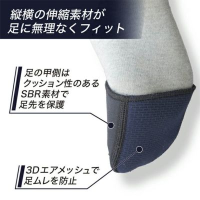 富士手袋工業 靴下 つま先パッド 6022