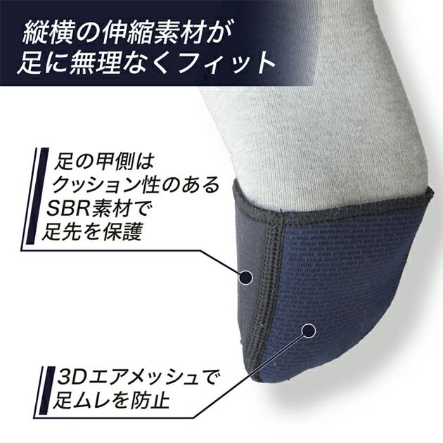 富士手袋工業 靴下 つま先パッド 6022