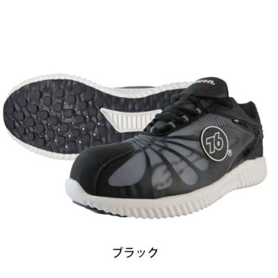 UNION 76 安全靴 セーフティーシューズ 76-750