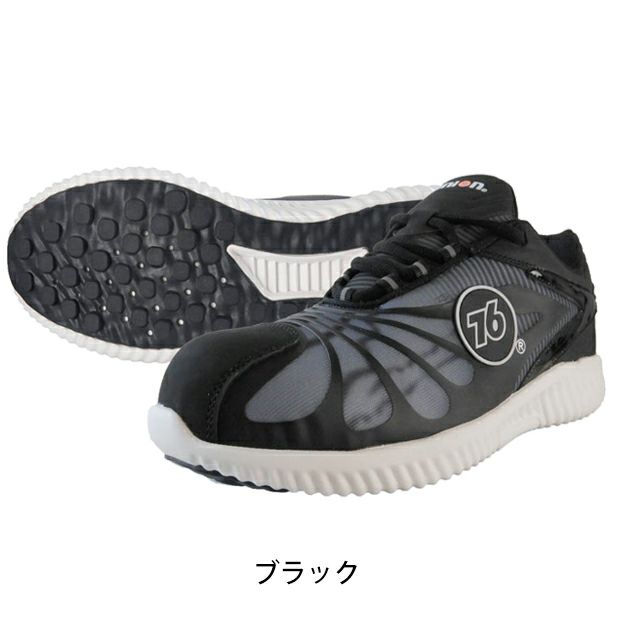 UNION 76 安全靴 セーフティーシューズ 76-750