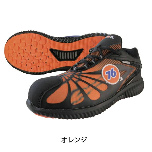 UNION 76 安全靴 セーフティーシューズ 76-750