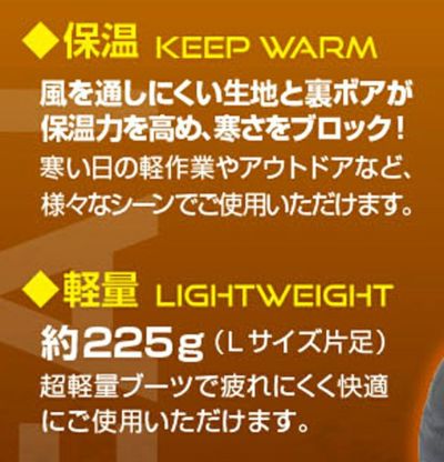 喜多 防寒長靴 ウインターブーツ MK-670