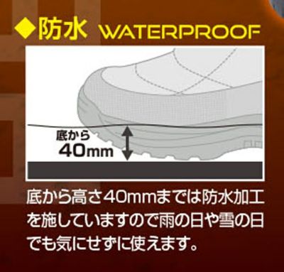 喜多 防寒長靴 ウインターブーツ MK-670