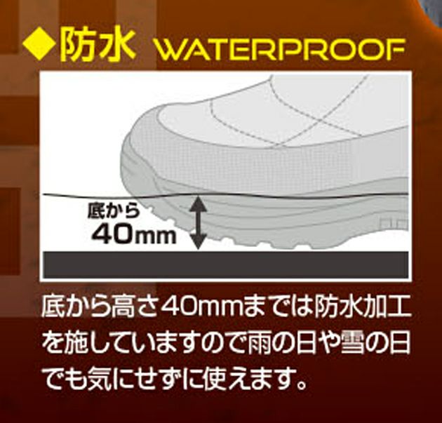 喜多 防寒長靴 ウインターブーツ MK-670