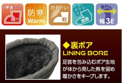 喜多 防寒長靴 ウインターブーツ MK-670