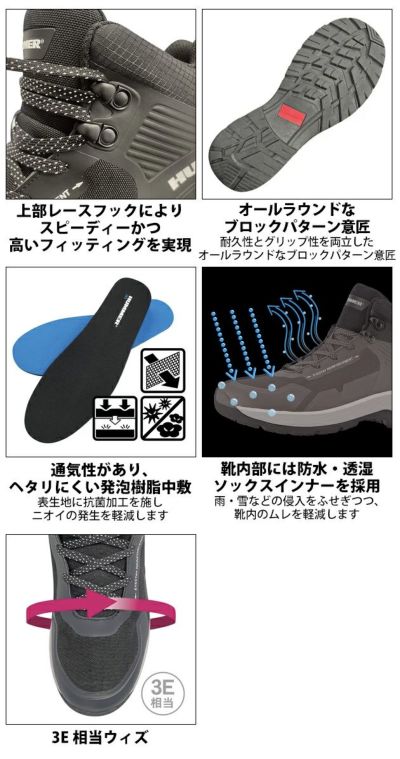 HUMMER ハマー 作業靴 透湿防水シューズミドルカット HM-S100