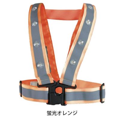 富士手袋工業 安全ベスト LEDテープベスト 8275