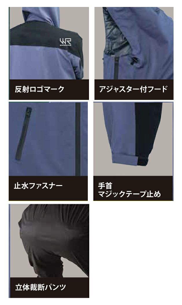 川西工業 レインウェア ストレッチレインスーツ 3527