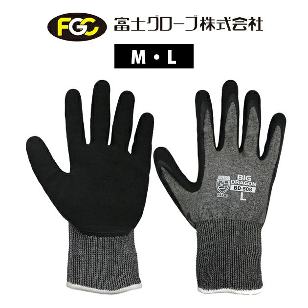 富士グローブ 手袋 ノンカットハードグリップ BD-508