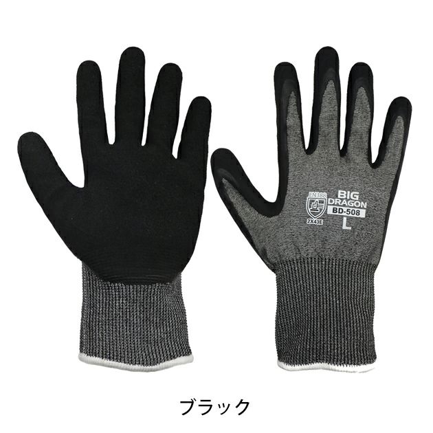 富士グローブ 手袋 ノンカットハードグリップ BD-508