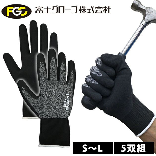 富士グローブ 手袋 ラテックススペシャルプレミアム 5双組 BD-510