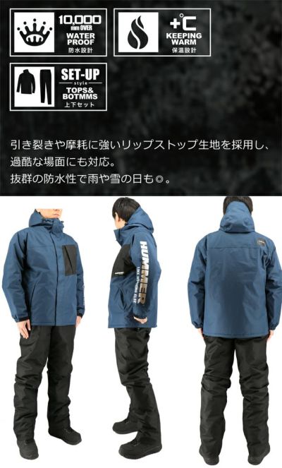 S～3L HUMMER ハマー レインウェア 防水防寒レインスーツ HM-W1
