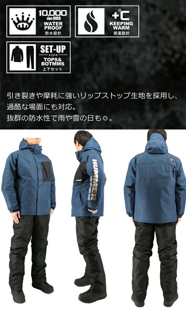 4L HUMMER ハマー レインウェア 防水防寒レインスーツ HM-W1