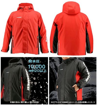 M～3L HUMMER ハマー 防寒作業服 防寒着 ストレッチ防水防寒ブルゾン HM-W2
