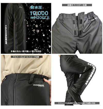 M～3L HUMMER ハマー 防寒作業服 防寒着 ストレッチ防水防寒パンツ HM-W3