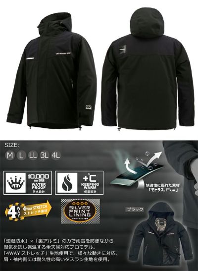 4L HUMMER ハマー 防寒作業服 防寒着 透湿防水ストレッチブルゾン HM-W4