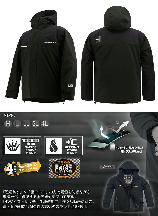 4L HUMMER ハマー 防寒作業服 防寒着 透湿防水ストレッチブルゾン HM-W4