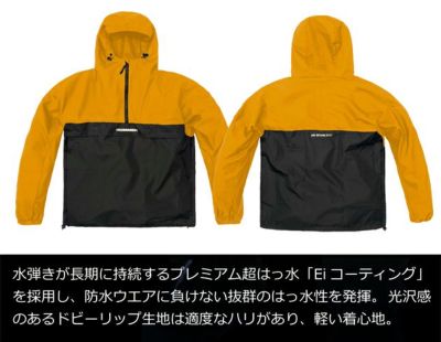 HUMMER ハマー 通年作業服 作業着 超はっ水アノラック HM-W6