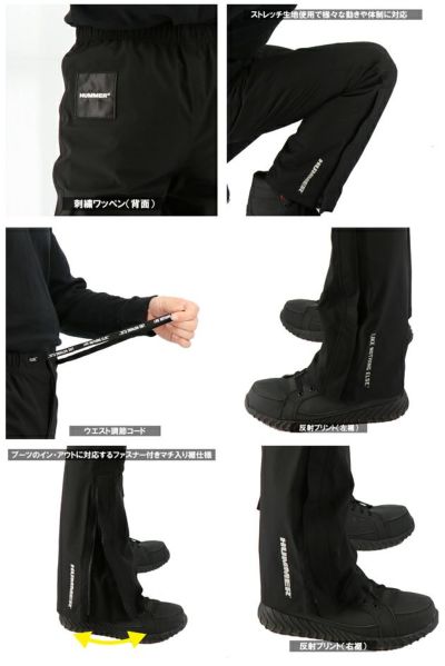 HUMMER ハマー レインウェア 超はっ水透湿防水ストレッチパンツ HM-W8