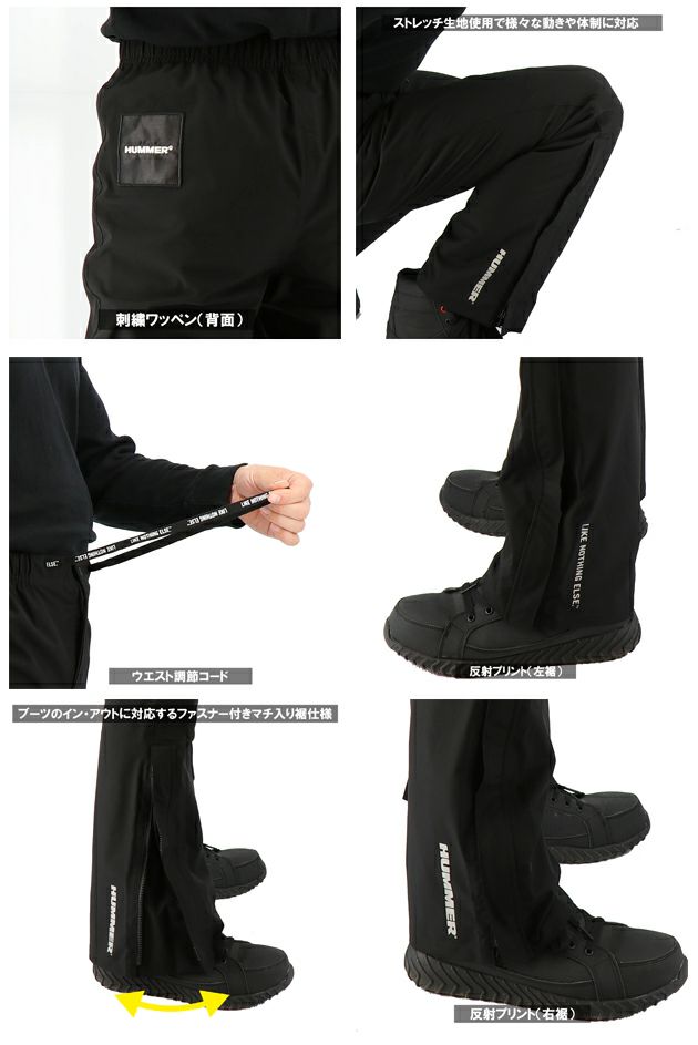 HUMMER ハマー レインウェア 超はっ水透湿防水ストレッチパンツ HM-W8