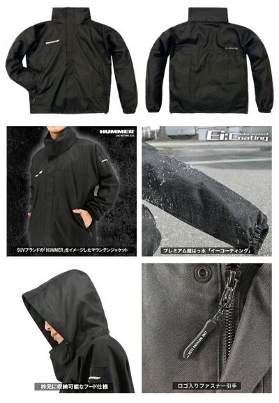HUMMER ハマー 通年作業服 作業着 超はっ水マウンテンジャケット HM-W9