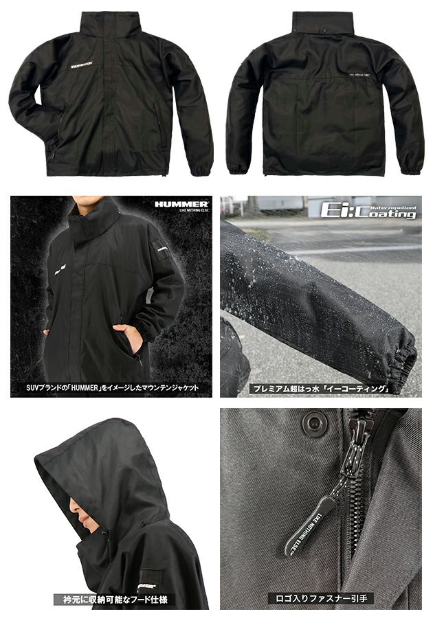 HUMMER ハマー 通年作業服 作業着 超はっ水マウンテンジャケット HM-W9