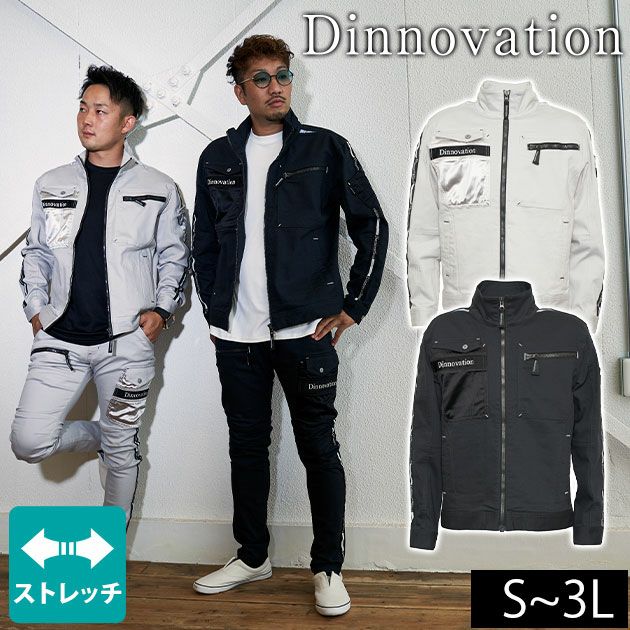 Dinnovation ディノベーション 秋冬作業服 作業着 ストレッチロゴラインジャケット 24J007EX