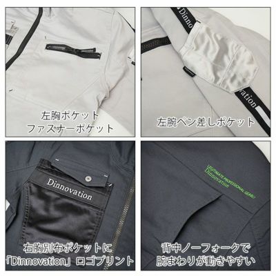 Dinnovation ディノベーション 秋冬作業服 作業着 ストレッチロゴラインジャケット 24J007EX