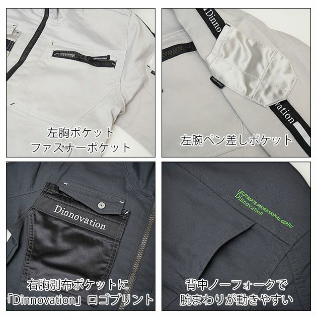 Dinnovation ディノベーション 秋冬作業服 作業着 ストレッチロゴラインジャケット 24J007EX
