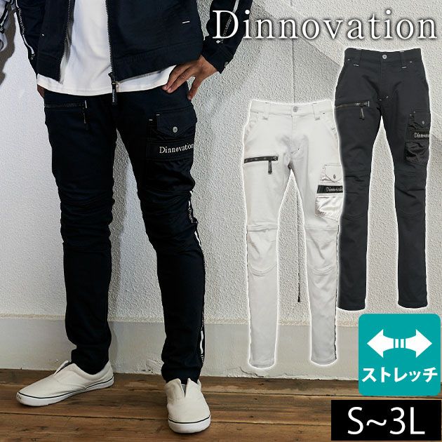 Dinnovation ディノベーション 秋冬作業服 作業着 ストレッチロゴラインパンツ 24B008EX