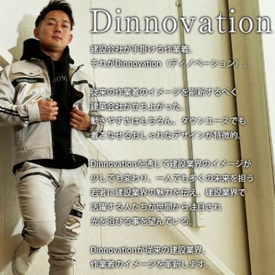 Dinnovation ディノベーション 秋冬作業服 作業着 ストレッチロゴラインパンツ 24B008EX